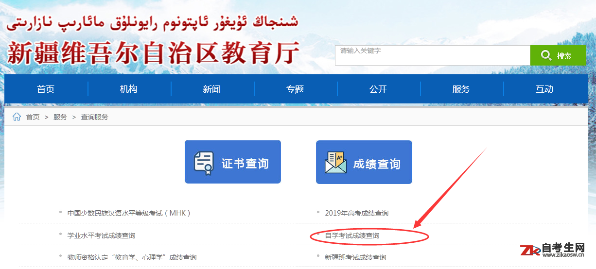 【新疆自考网注册时间】新疆自学考试网上报名时间怎么做？
