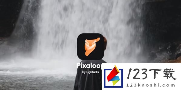pixaloop怎么用